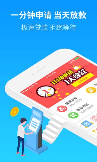 小微贷款app下载安装最新版  v2.0图3