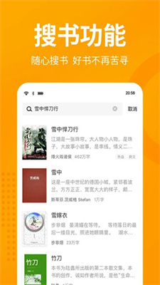 屌丝小说阅读器app  v1.0.0图2