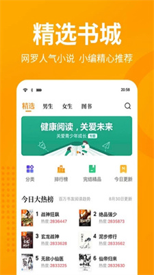 屌丝小说阅读器最新版  v1.0.0图1