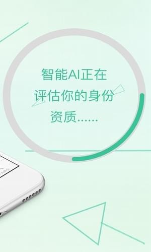 贷友之家免费版下载  v1.0图2