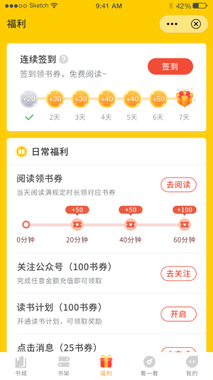 鸣剑小说最新版免费阅读下载安装  v1.0图2