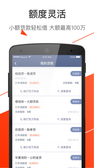 钱袋贷最新版  v2.5.5图2