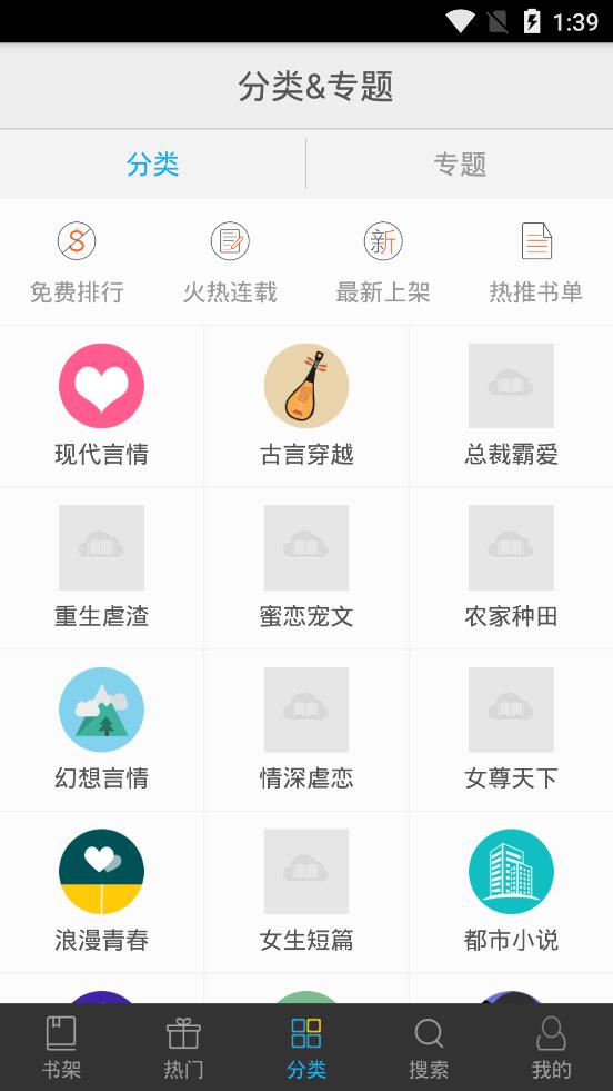 书香文库免费下载安装  v4.47图1