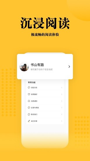 书路阅读网  v1.0图4