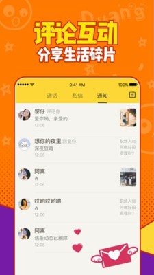 有信电话app下载安装  v1.0图2