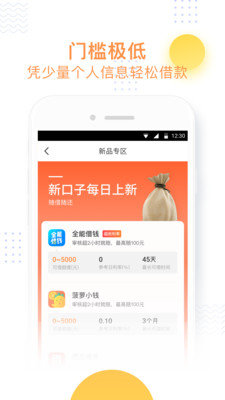 小飞鱼免费版app