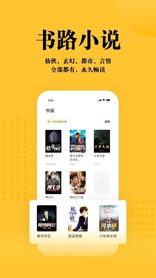 书路阅读官方版  v1.0图1