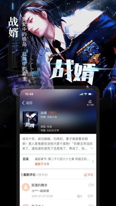 真香小说阅读烟猫与酒  v1.23图2