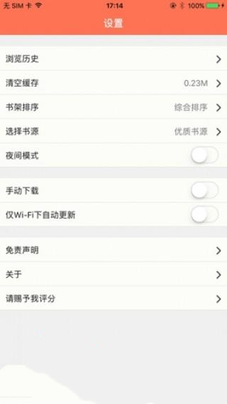 淡雅小说最新版  v1.0图1