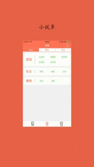 淡雅小说2024  v1.0图3