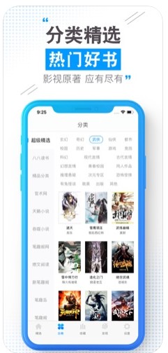 云端书城  v1.0.0图2