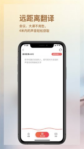 音书  v7.3.2图3