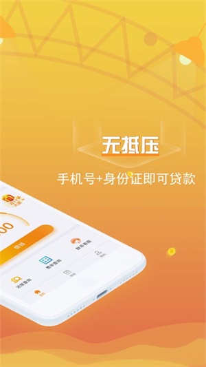 借了发贷款app  v1.0图2