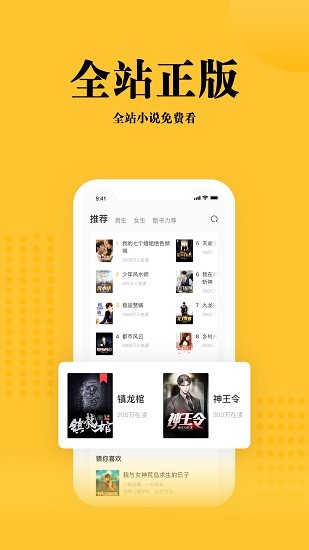 书路阅读网  v1.0图3