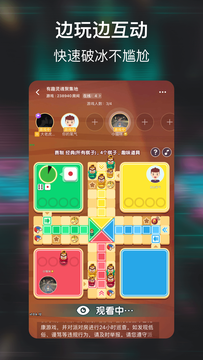 小恩爱社交版安卓版下载安装最新版  v1.0.1图2