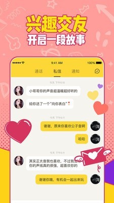 有信电话app免费下载安装手机版苹果版  v1.0图1