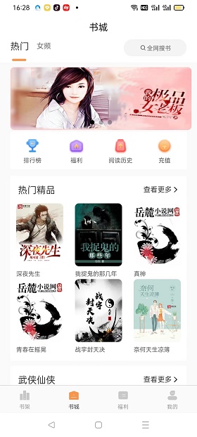 悦文阅读app下载安装官网苹果  v1.2.9图1