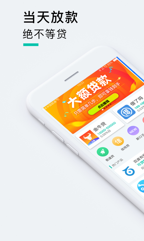 金立花app  v1.0图3