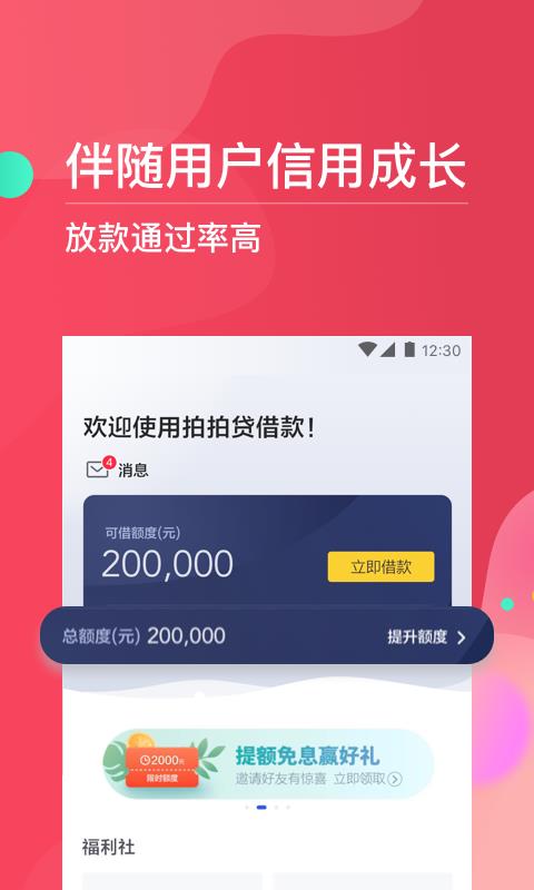 巨牛分期app下载安装最新版本官网苹果版  v1.0图1