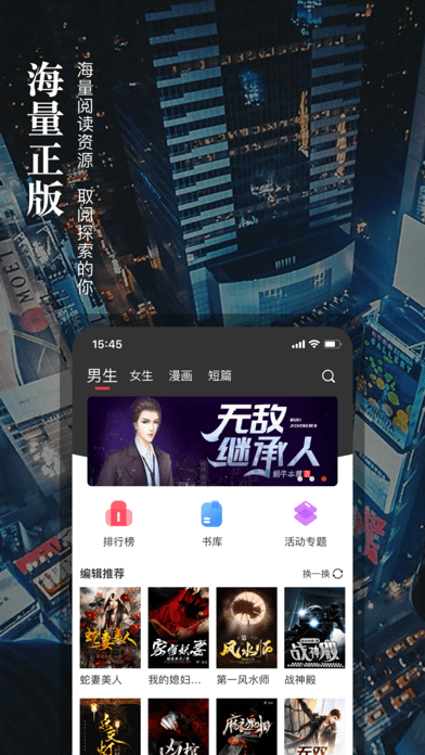 真香小说手机版在线阅读免费下载安装  v1.23图3