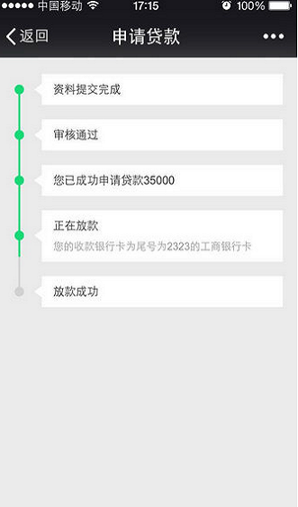 网易小贷手机版下载安装官网  v1.0图2