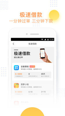 小飞鱼电商助手app下载安装最新版本苹果手机  v3.6图3
