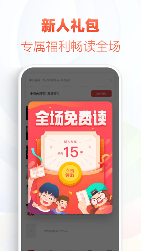 都市沉浮追书帮  v1.0.0图2