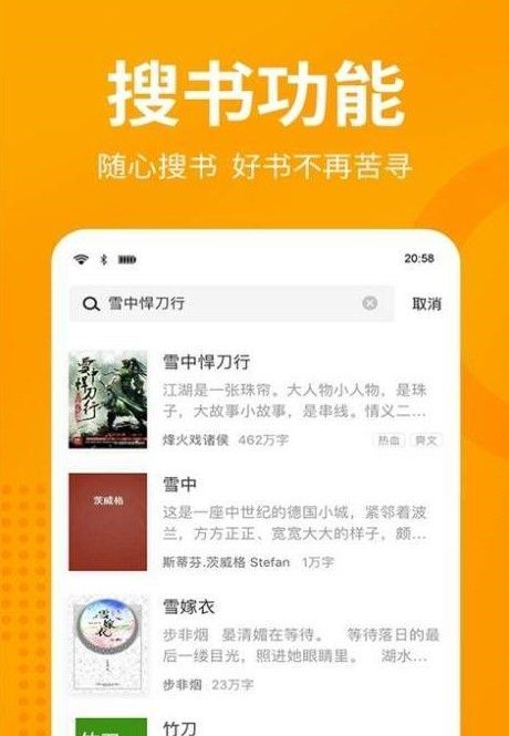 眯眯眼小说安卓版免费阅读  v1.0.1图2