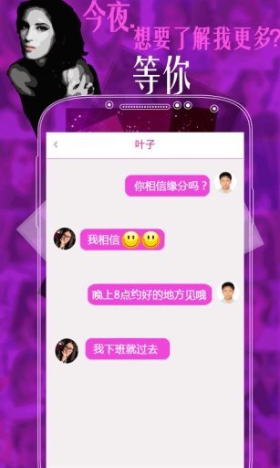 桃花缘2024  v1.0图1