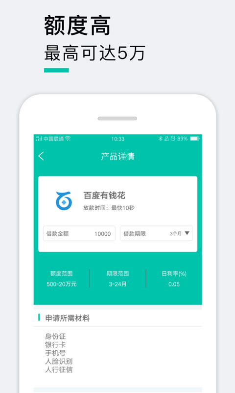 金立花app