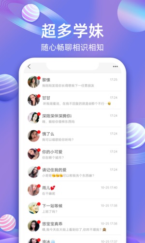 樱桃聊天一对一交友软件下载  v1.2.382图2