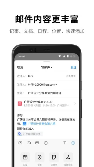 花瓣邮箱  v1.0.0.305.beta图1