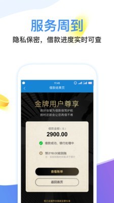 闪电分期手机版下载安装免费  v1.0图1