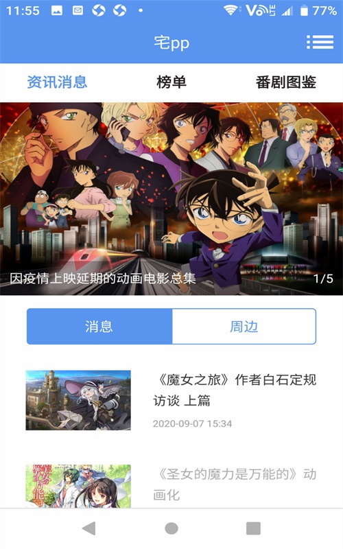 宅ppapp  v1.0.0图1