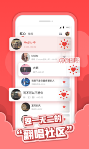 红心音乐手机版下载安装  v1.0.3图2