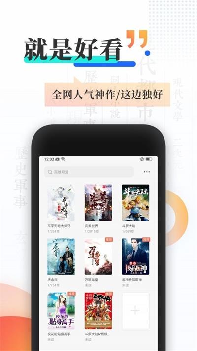 飞语小说免费版  v4.06.00图1