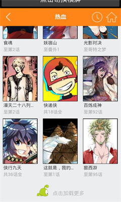 红旅漫画手机版下载安装最新版  v1.0.1图3