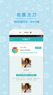 医家亲  v3.2.1图3