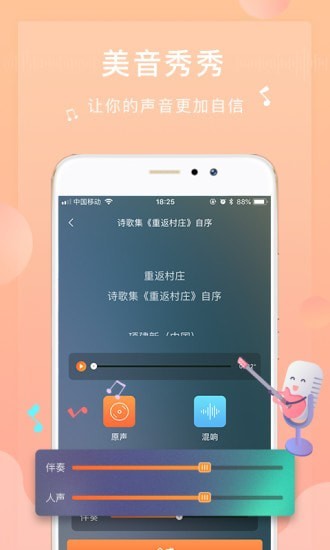 为你诵读app软件下载  v5.6.3图2