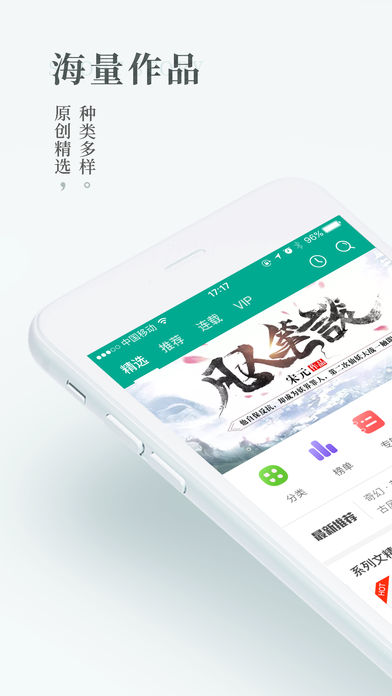 每天读点故事  v6.6.0图1