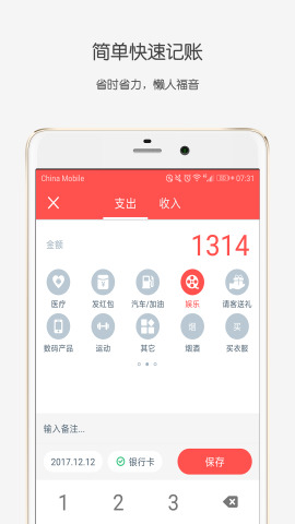 钱迹  v2.0图2