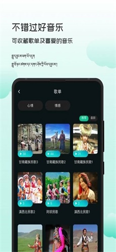 智能背景音乐最新版下载安装  v1.0.0图3