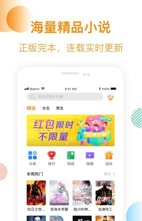 芒果小说安卓版下载安装最新版手机  v1.0.3图1