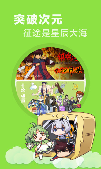 快看乐神漫画安卓版下载苹果版官网免费阅读  v1.0图2