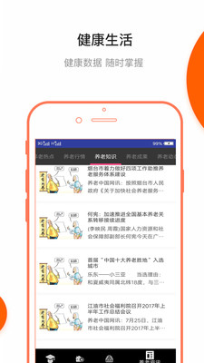 合彩生活通  v1.2图4