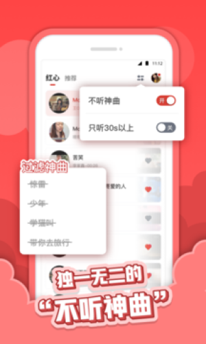 红心音乐手机版下载安装  v1.0.3图1