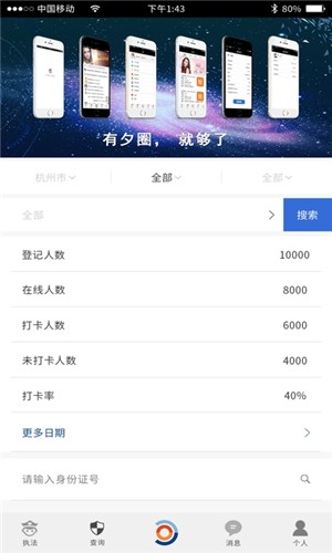 e天网  v2.0.6图3