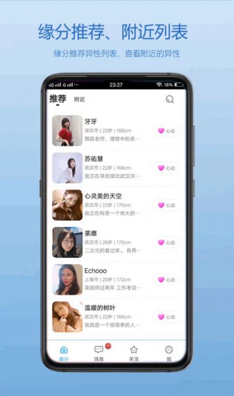 佳人交友免费版下载安装苹果手机app