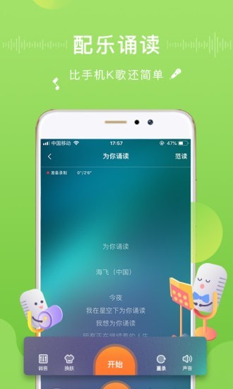 为你诵读app下载最新版苹果手机  v5.6.3图3