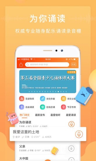 为你诵读app软件下载  v5.6.3图1